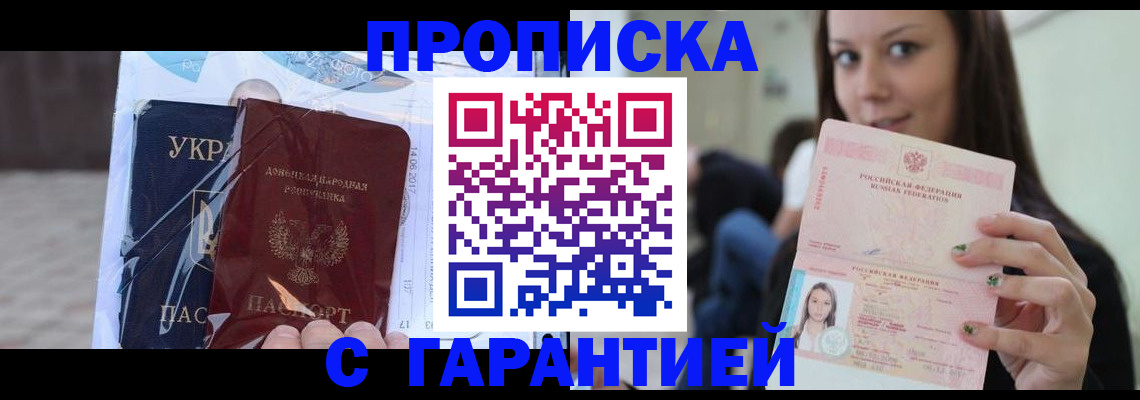 временная регистрация 2025 в Сосновке