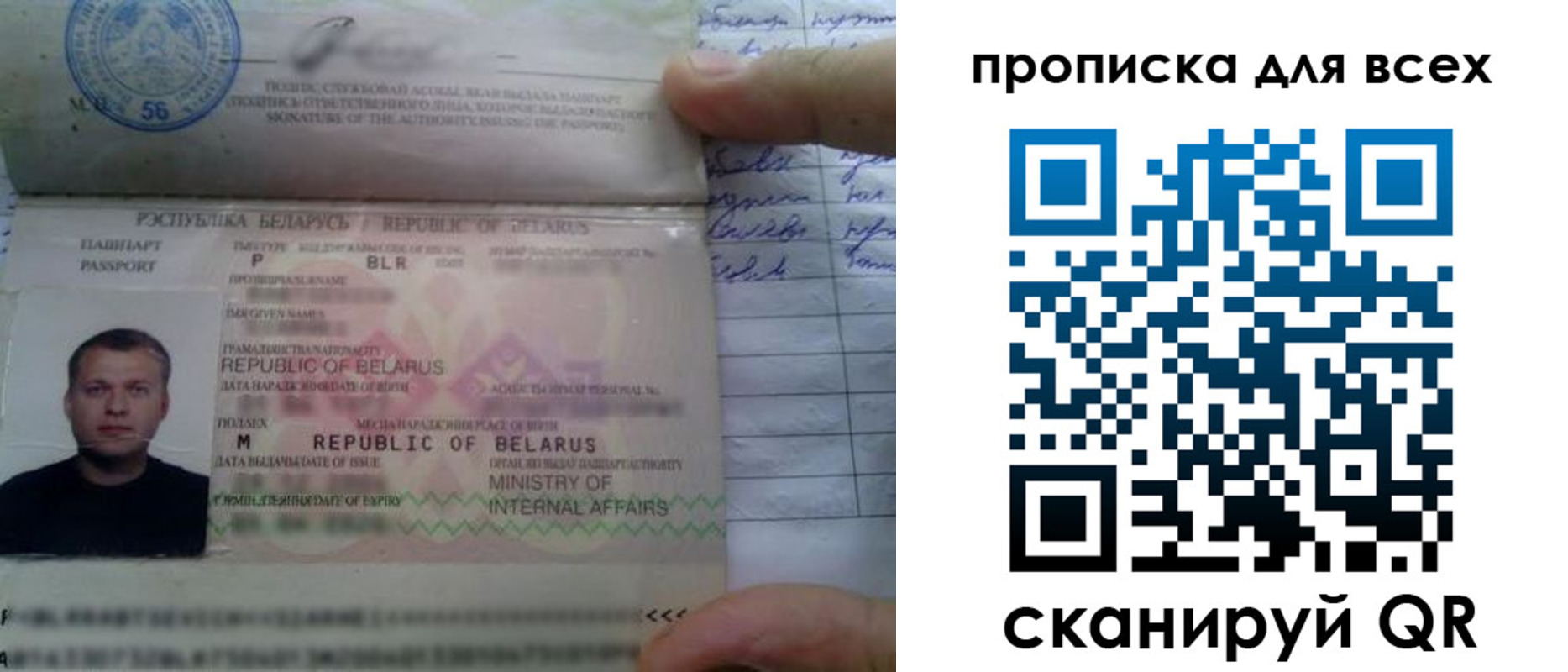 найти адрес прописки в Сосновке