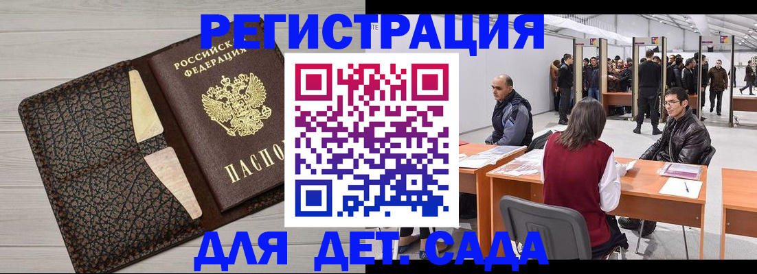временная регистрация для всех в Сосновке