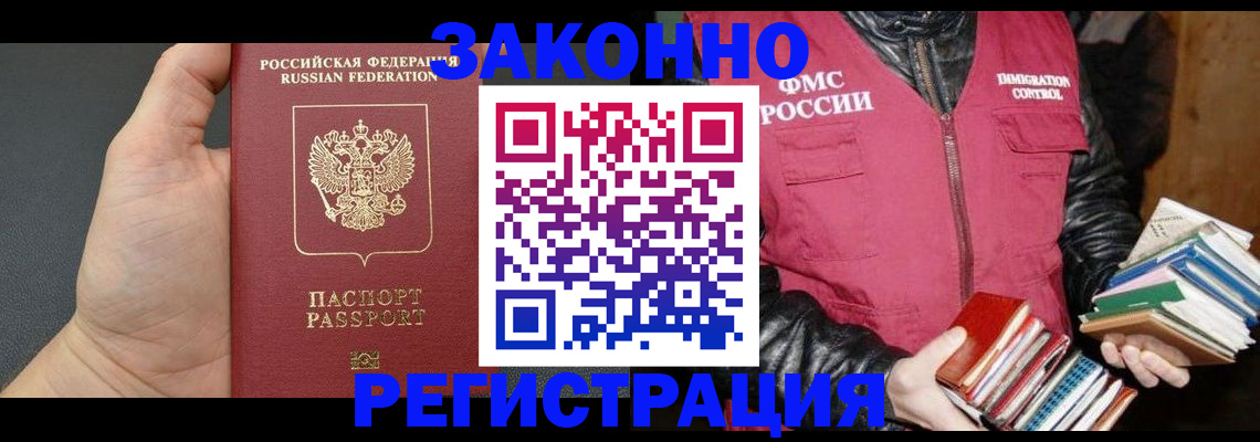 временная регистрация собственник в Сосновке