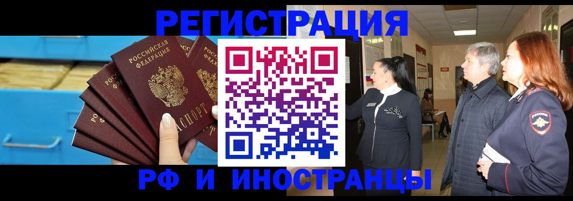 прописка в Сосновке