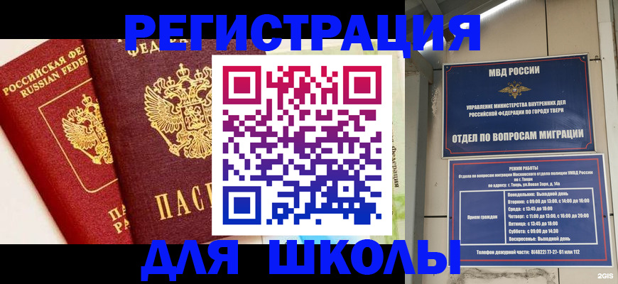 прописка для кредита в Сосновке