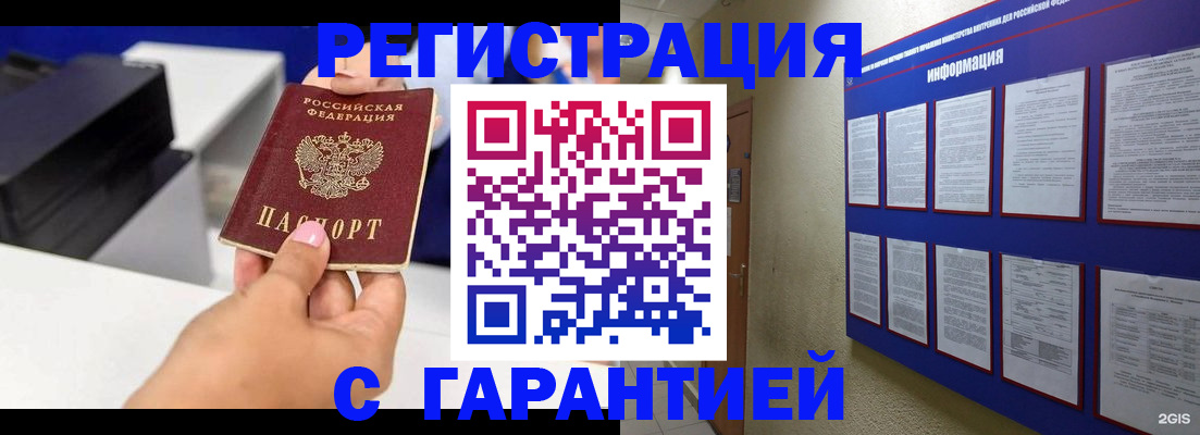 прописка для школы в Сосновке
