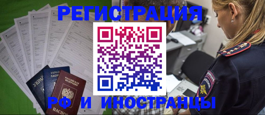 временная регистрация поиск в Сосновке
