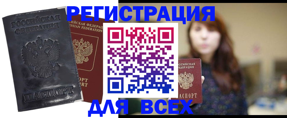 прописка поиск в Сосновке
