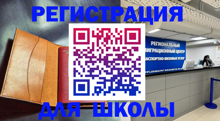 регистрация в Сосновке