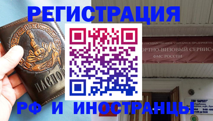прописка поиск в Сосновке