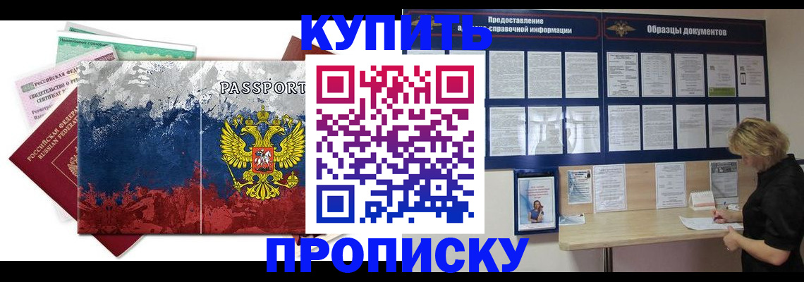 прописка в квартире в Сосновке