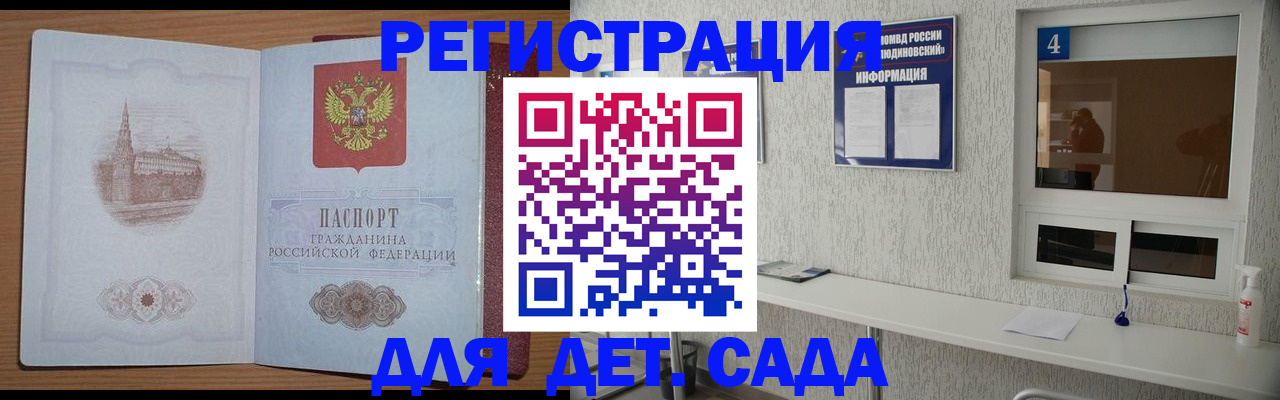прописка от собственника в Сосновке