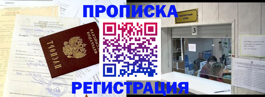 временная регистрация собственник в Сосновке